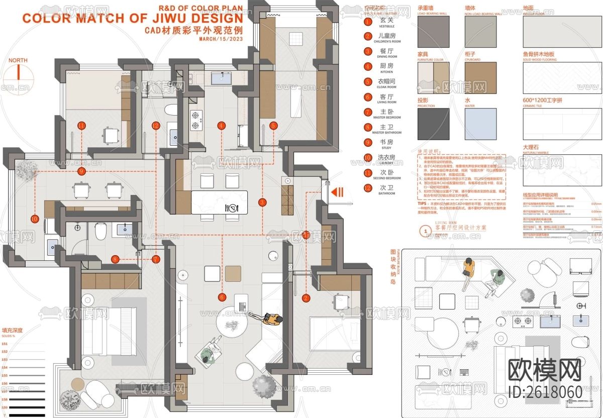 2023网红彩平制图CAD图库下载（渲染图8）