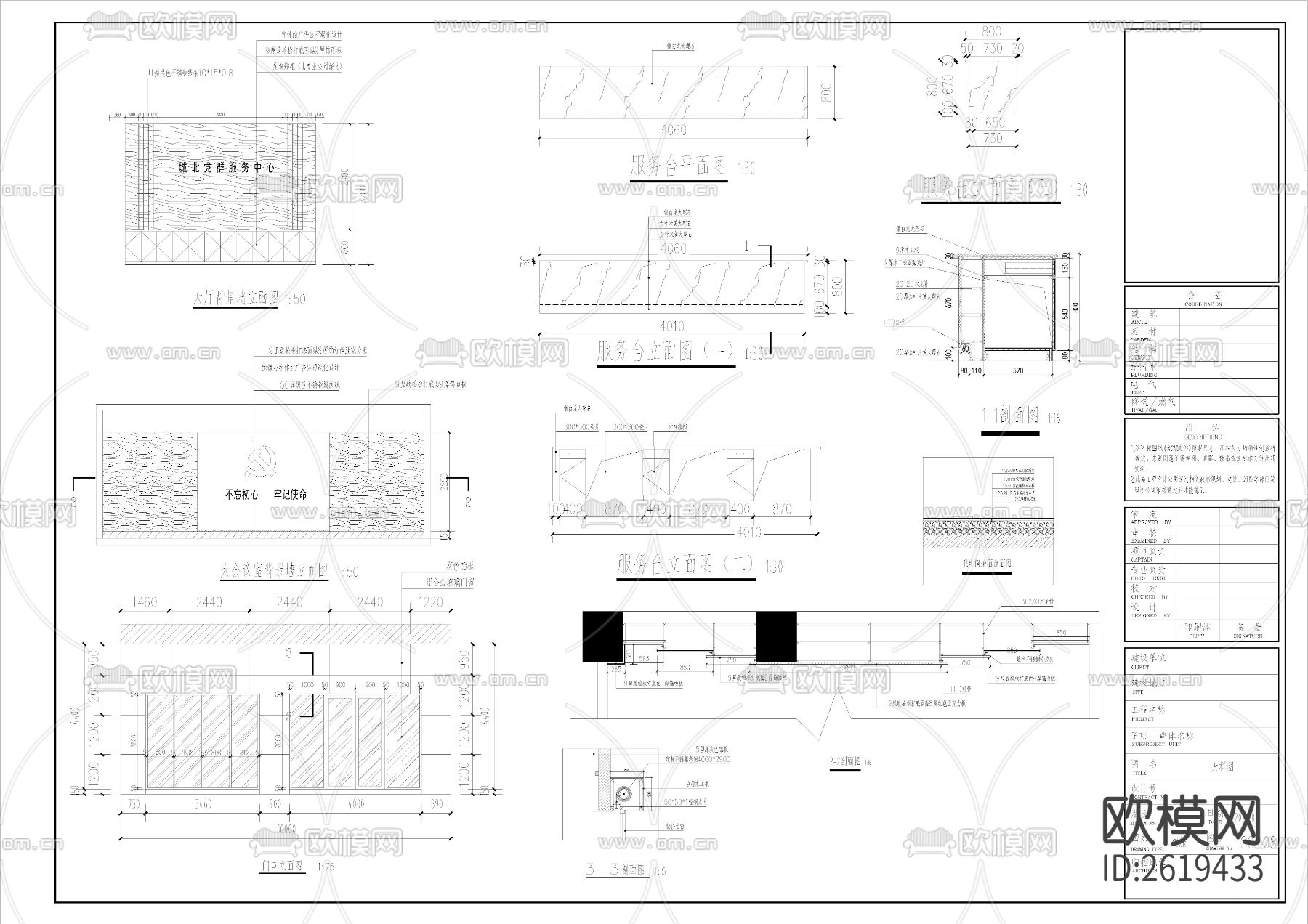 群党服务中心室内CAD施工图下载（渲染图9）