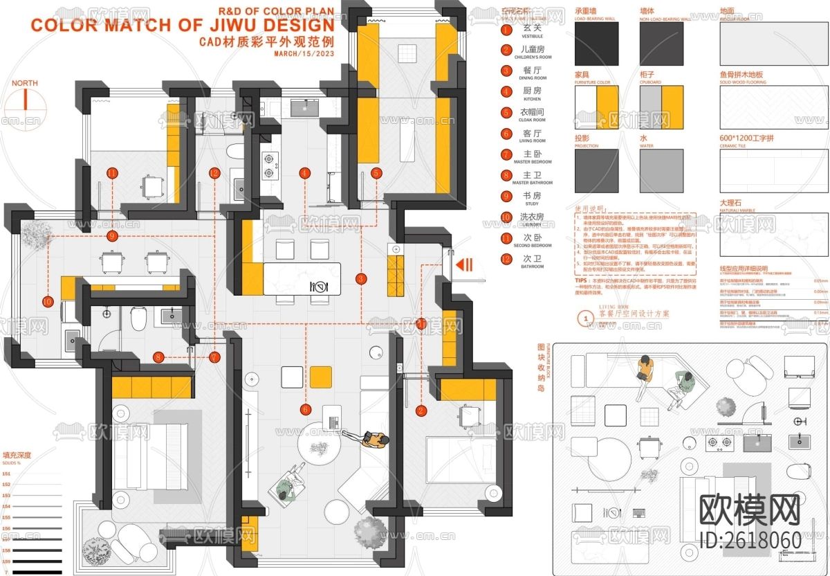 2023网红彩平制图CAD图库下载（渲染图5）