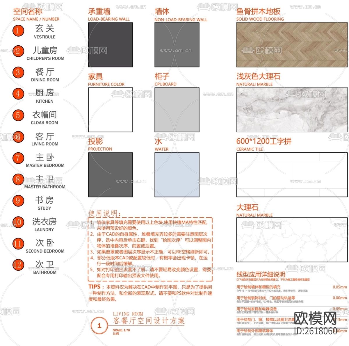 2023网红彩平制图CAD图库下载（渲染图4）