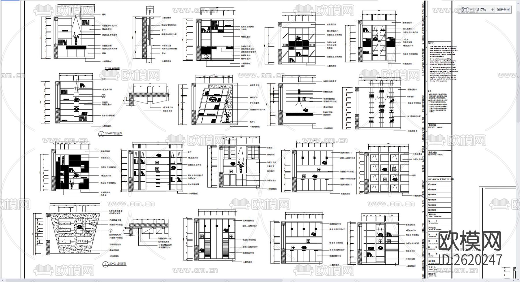 混搭风格玄关与隔断做法CAD图库下载（渲染图1）