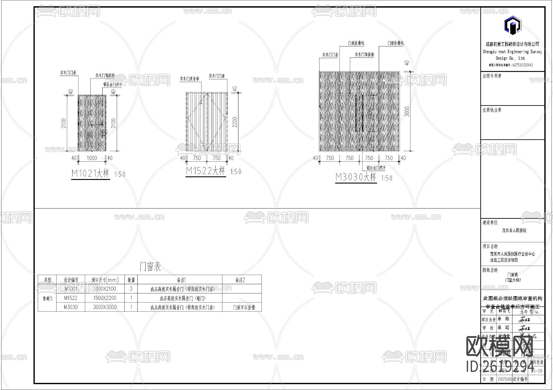 报告厅CAD施工图下载（渲染图4）