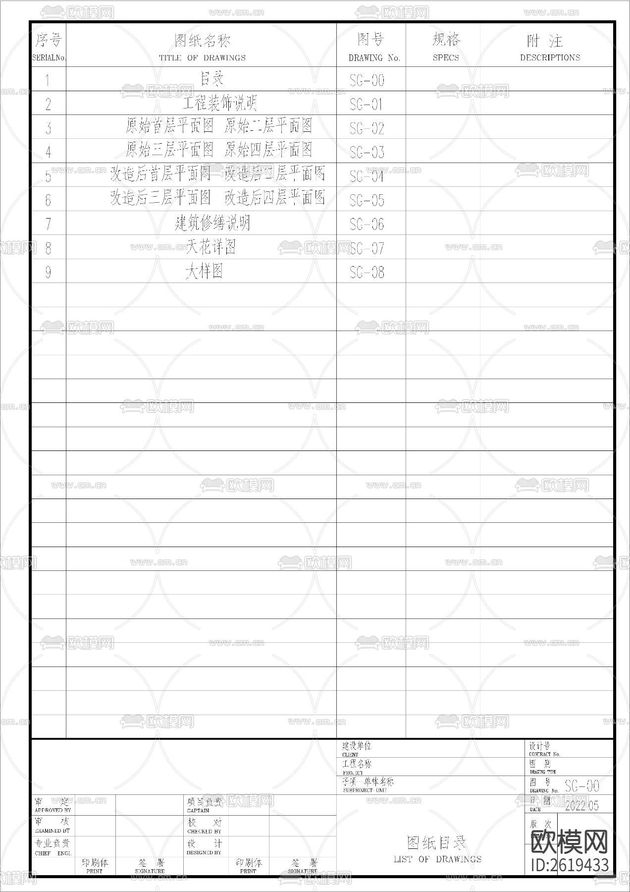 群党服务中心室内CAD施工图下载（渲染图1）