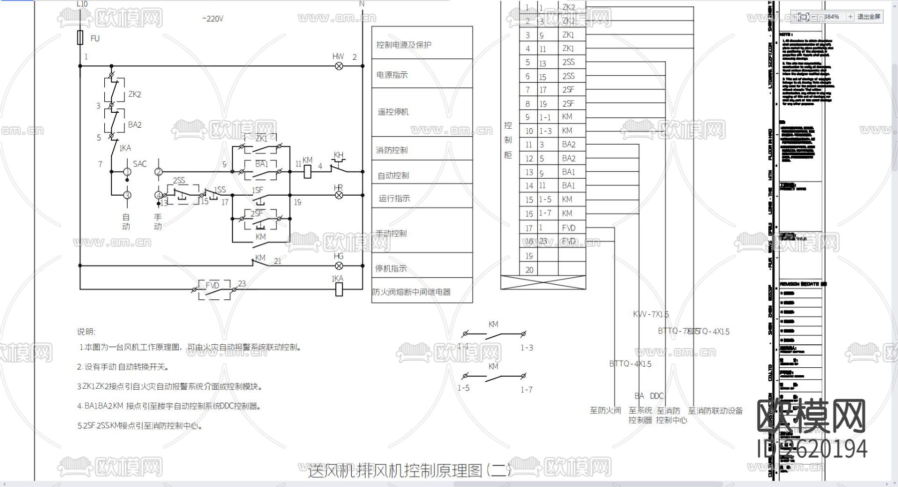 常用电器控制原理图CAD图库下载（渲染图2）