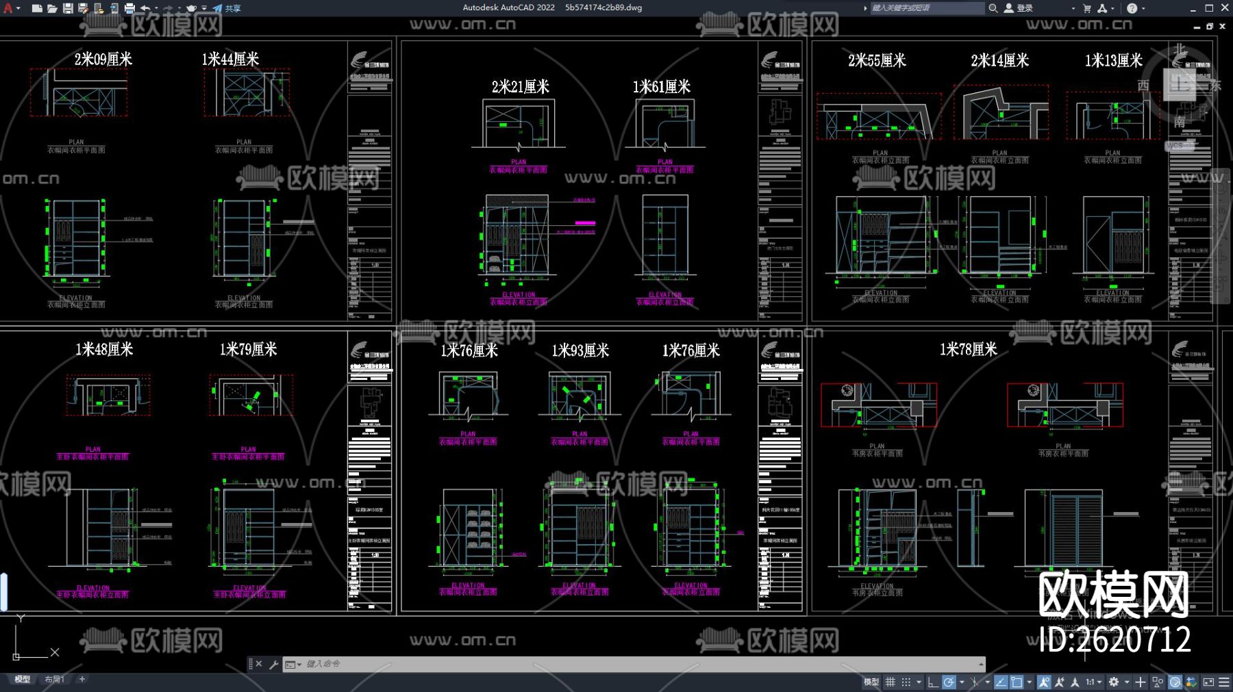 衣帽间CAD图库下载（渲染图1）
