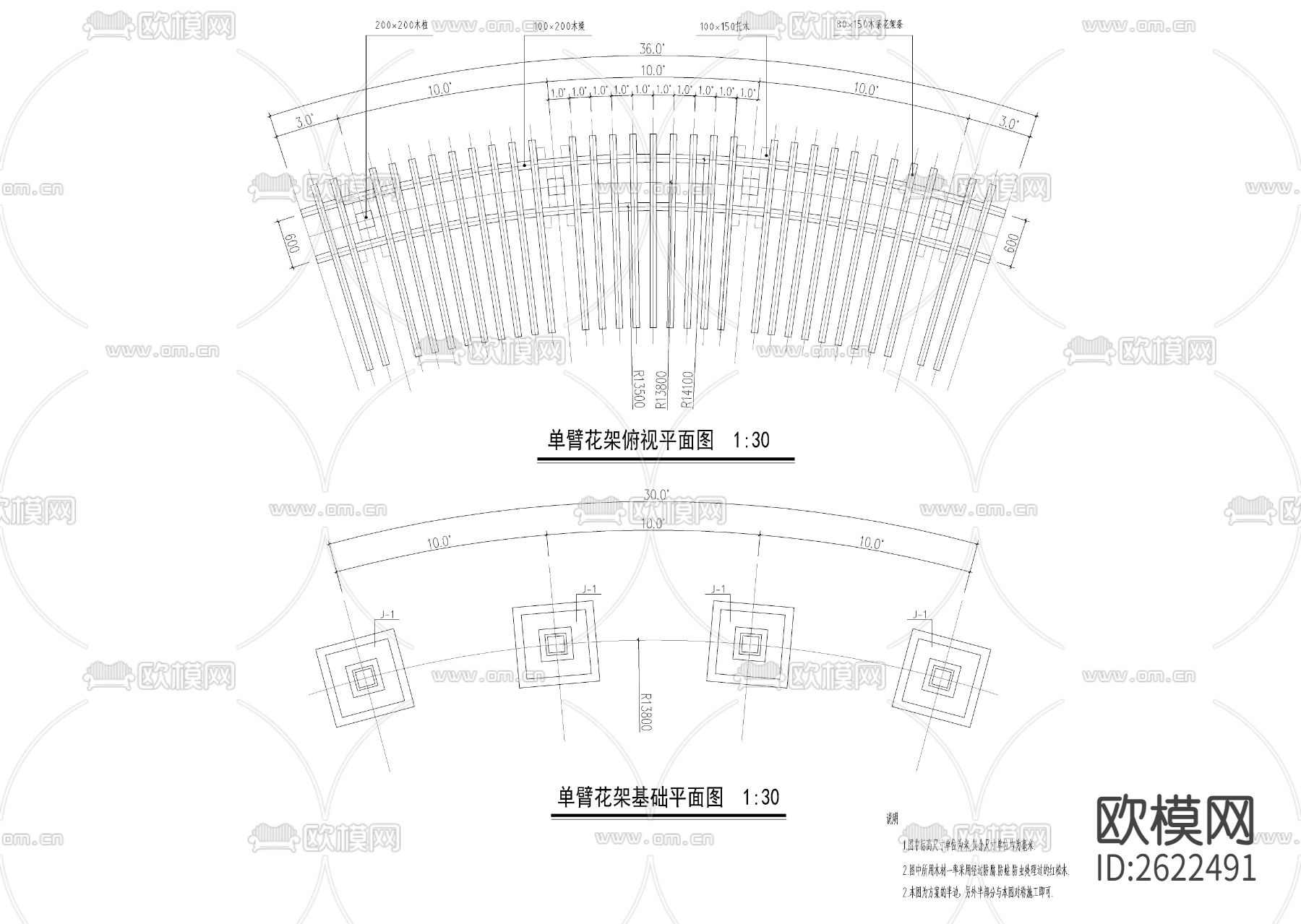 单臂花架节点大样下载（渲染图1）