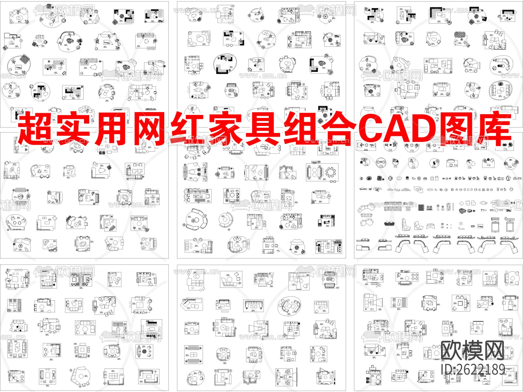 超实用网红家具组合cad图库下载（渲染图1）