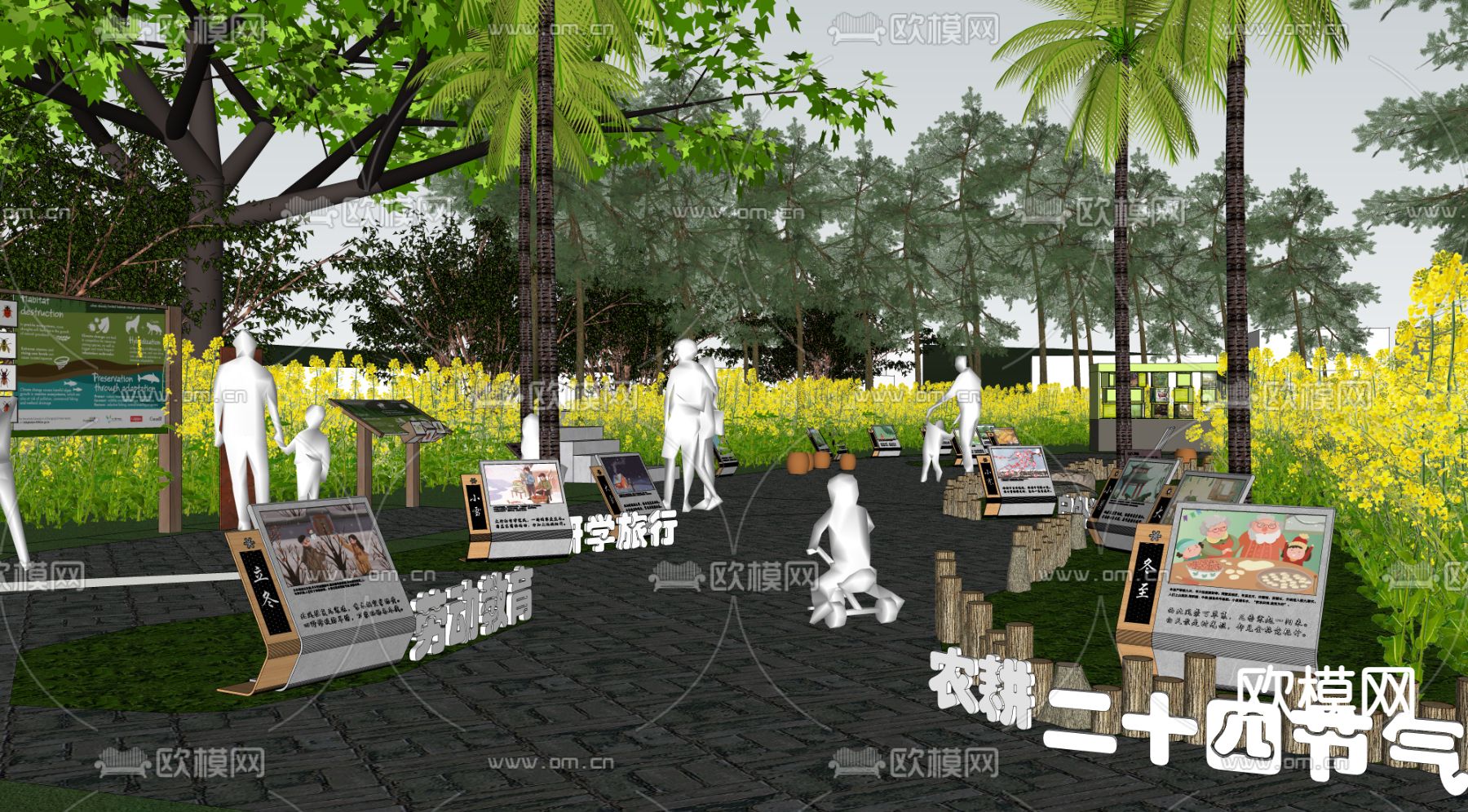 劳动研学基地 户外课堂su模型