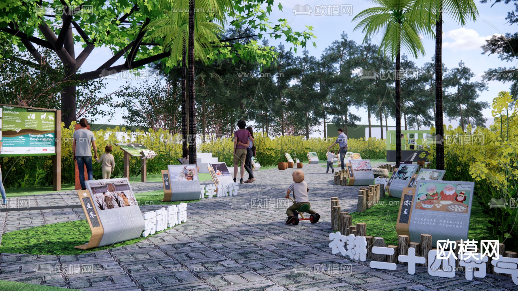 劳动研学基地 户外课堂su模型