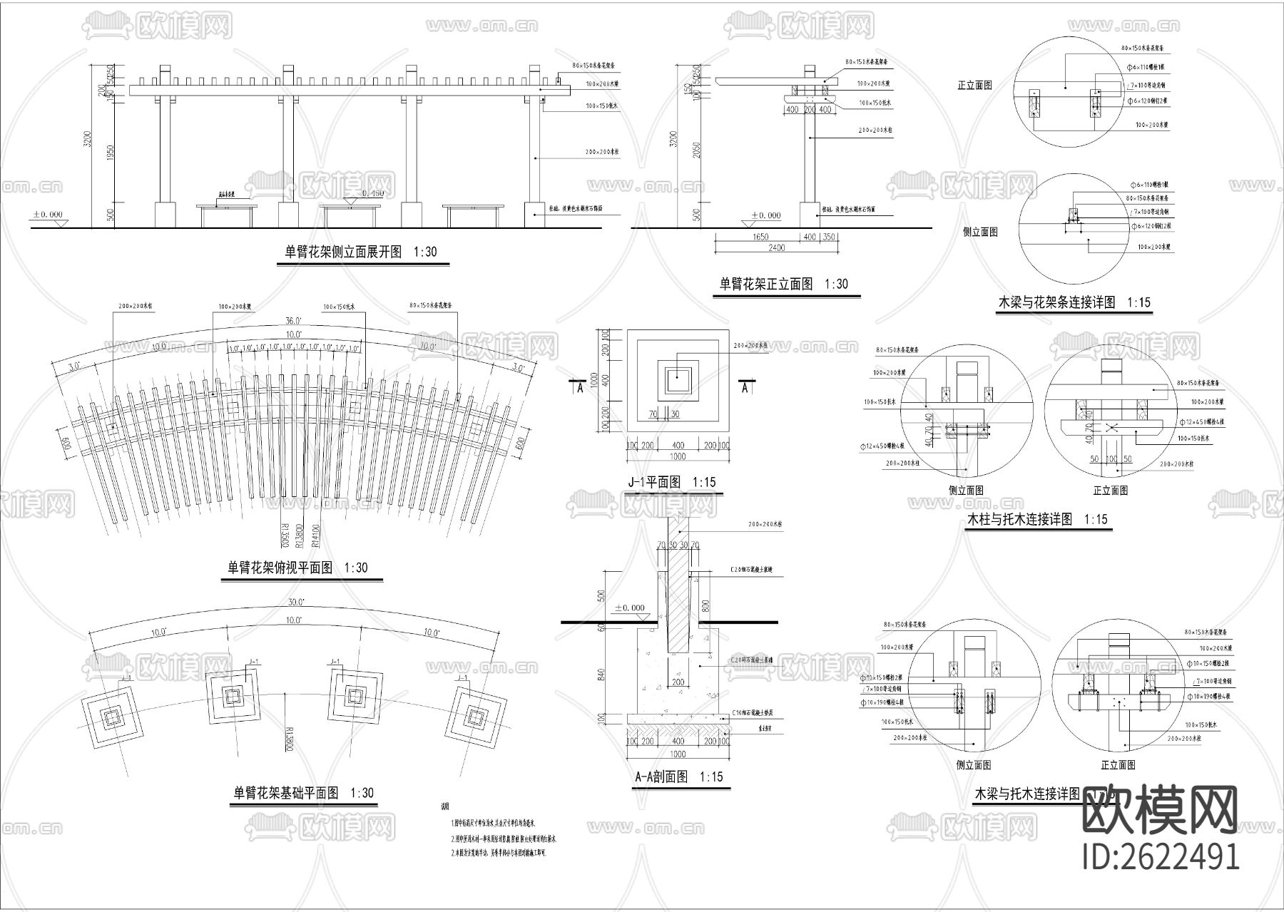 单臂花架节点大样下载（渲染图2）