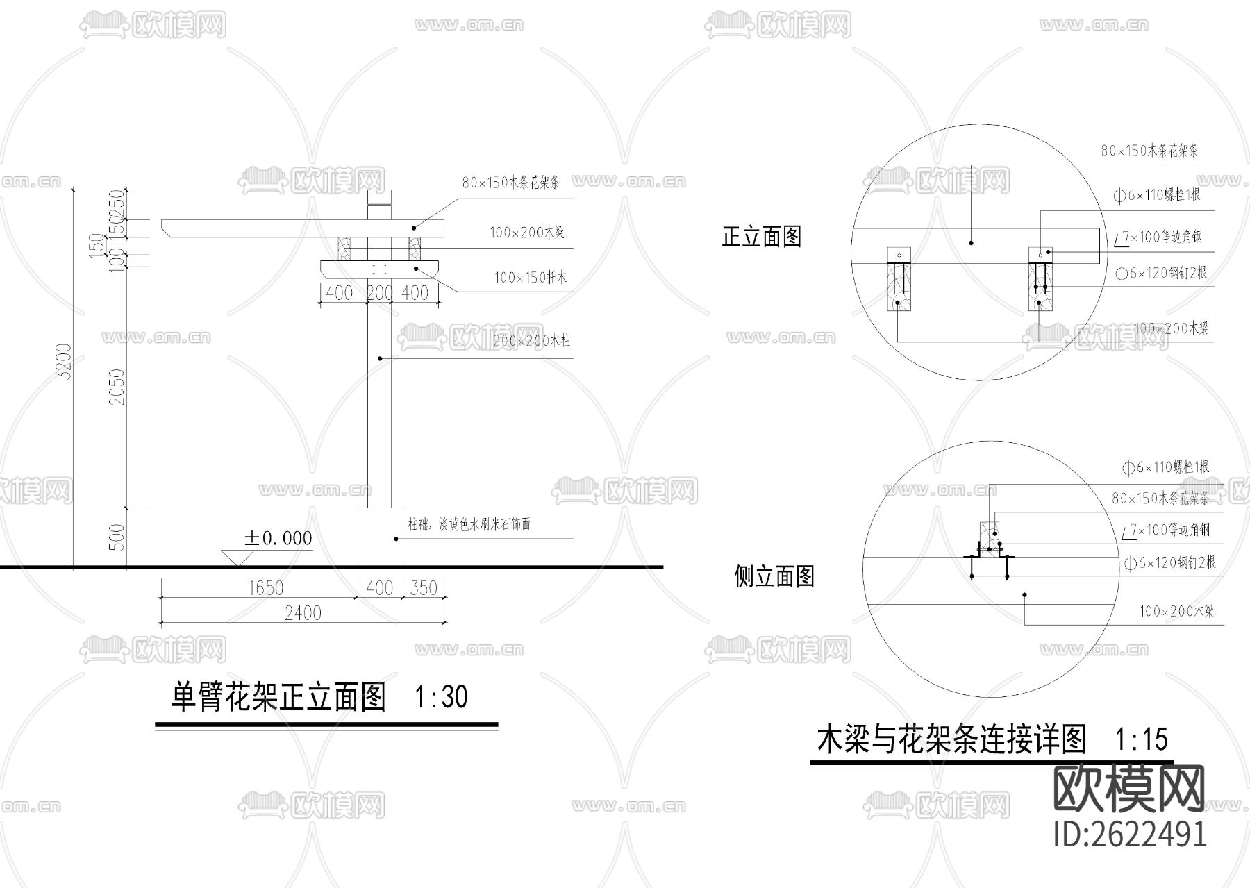单臂花架节点大样下载（渲染图5）