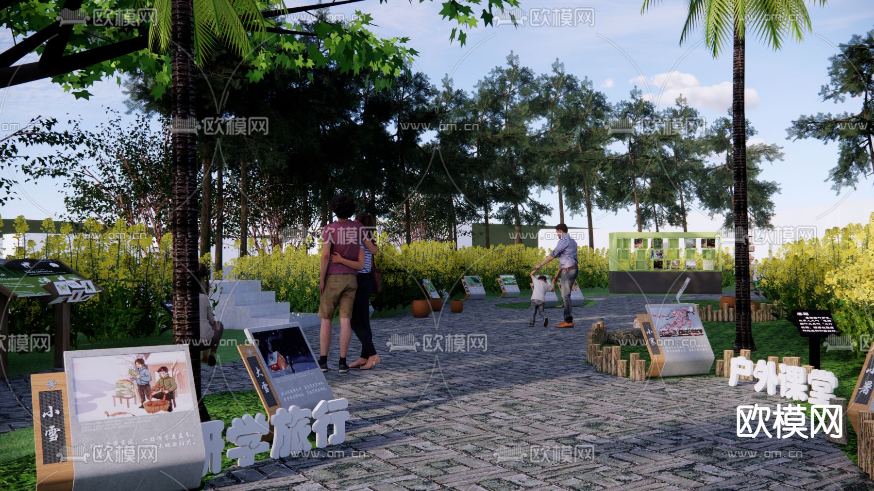 劳动研学基地 户外课堂su模型