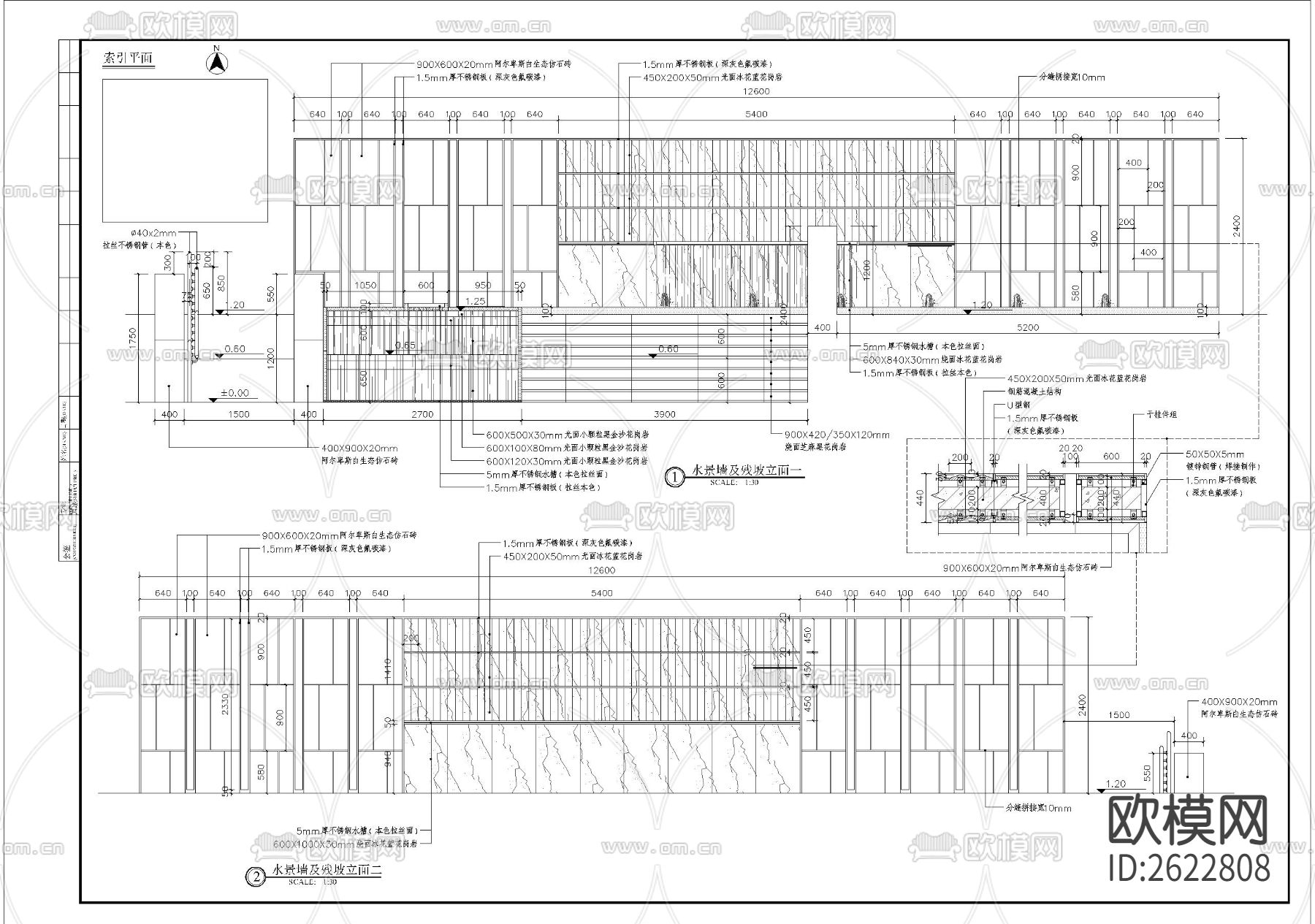 水景墙及残坡CAD施工图下载（渲染图2）