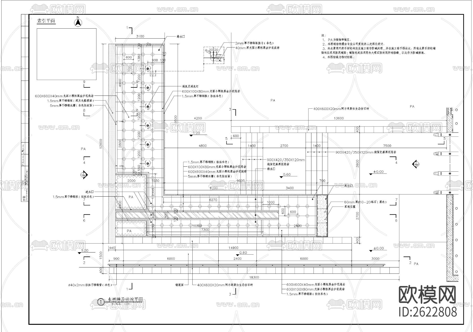 水景墙及残坡CAD施工图下载（渲染图1）