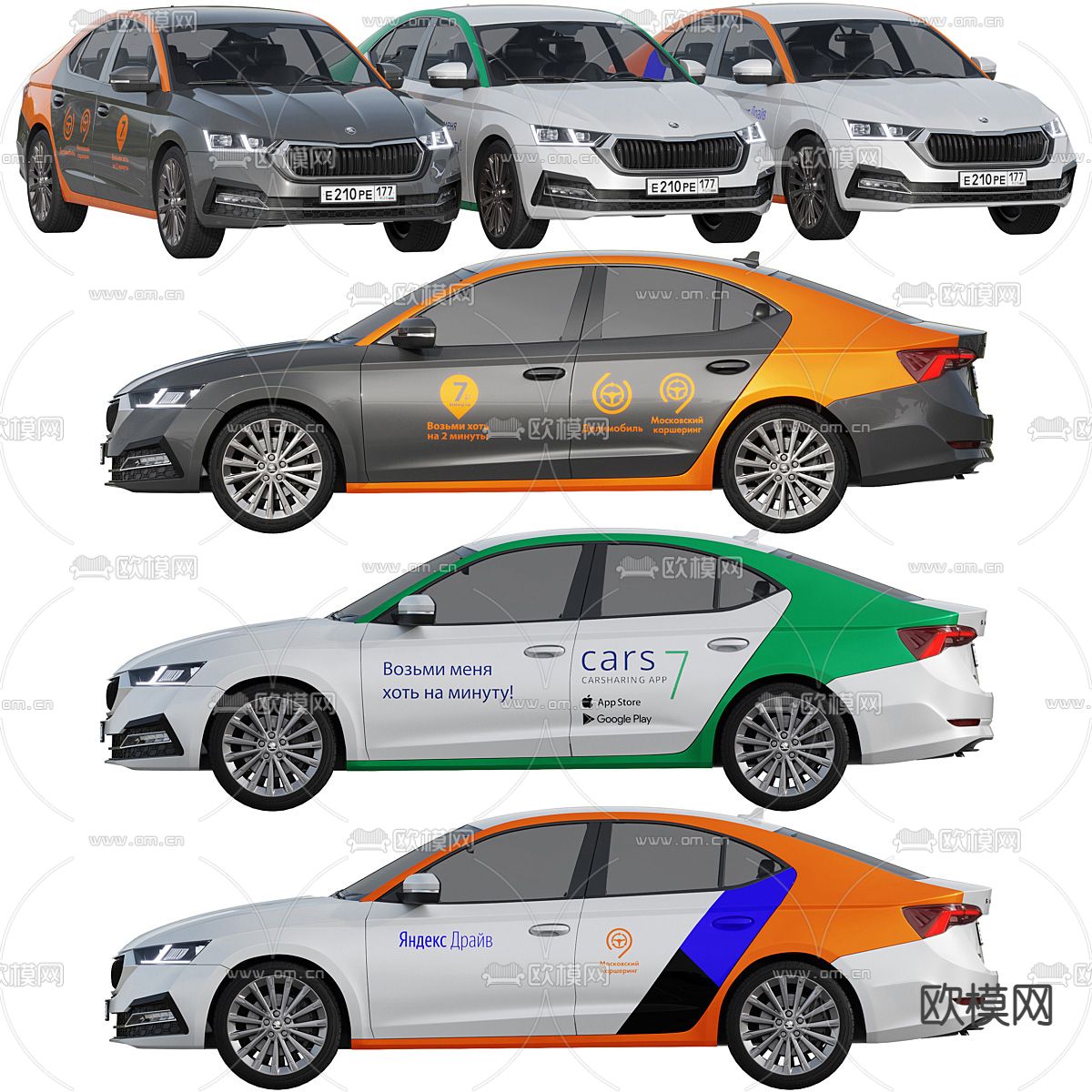 斯柯达汽车 出租车3d模型下载（渲染图1）