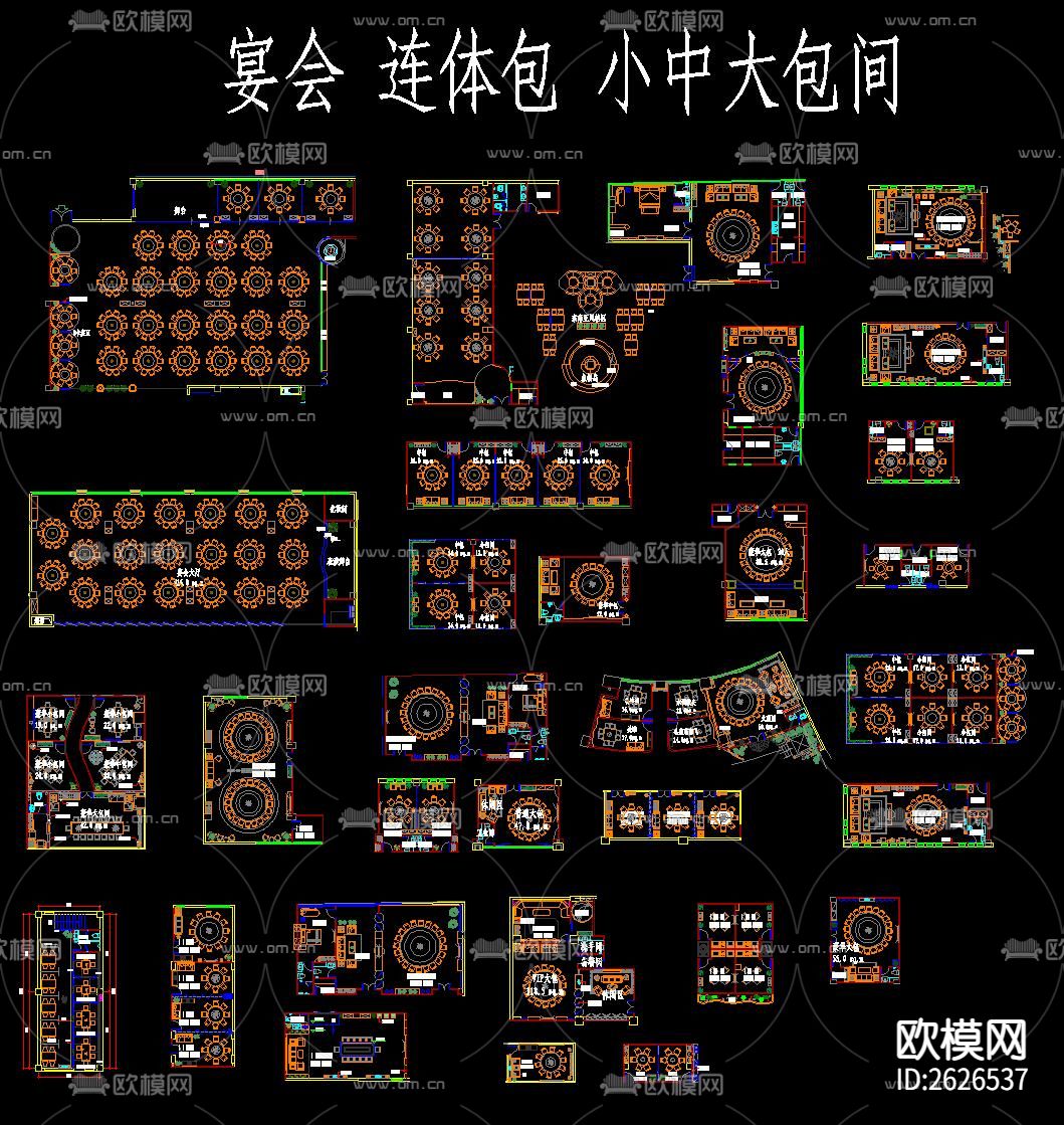 餐饮空间接待区包间等候CAD图库下载（渲染图6）