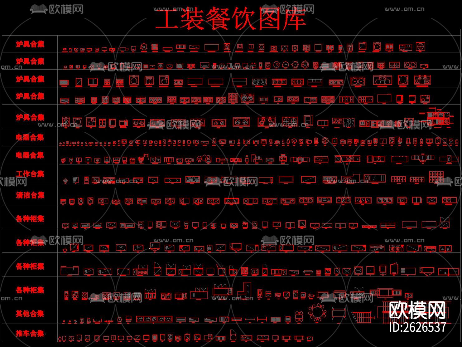 餐饮空间接待区包间等候CAD图库下载（渲染图9）