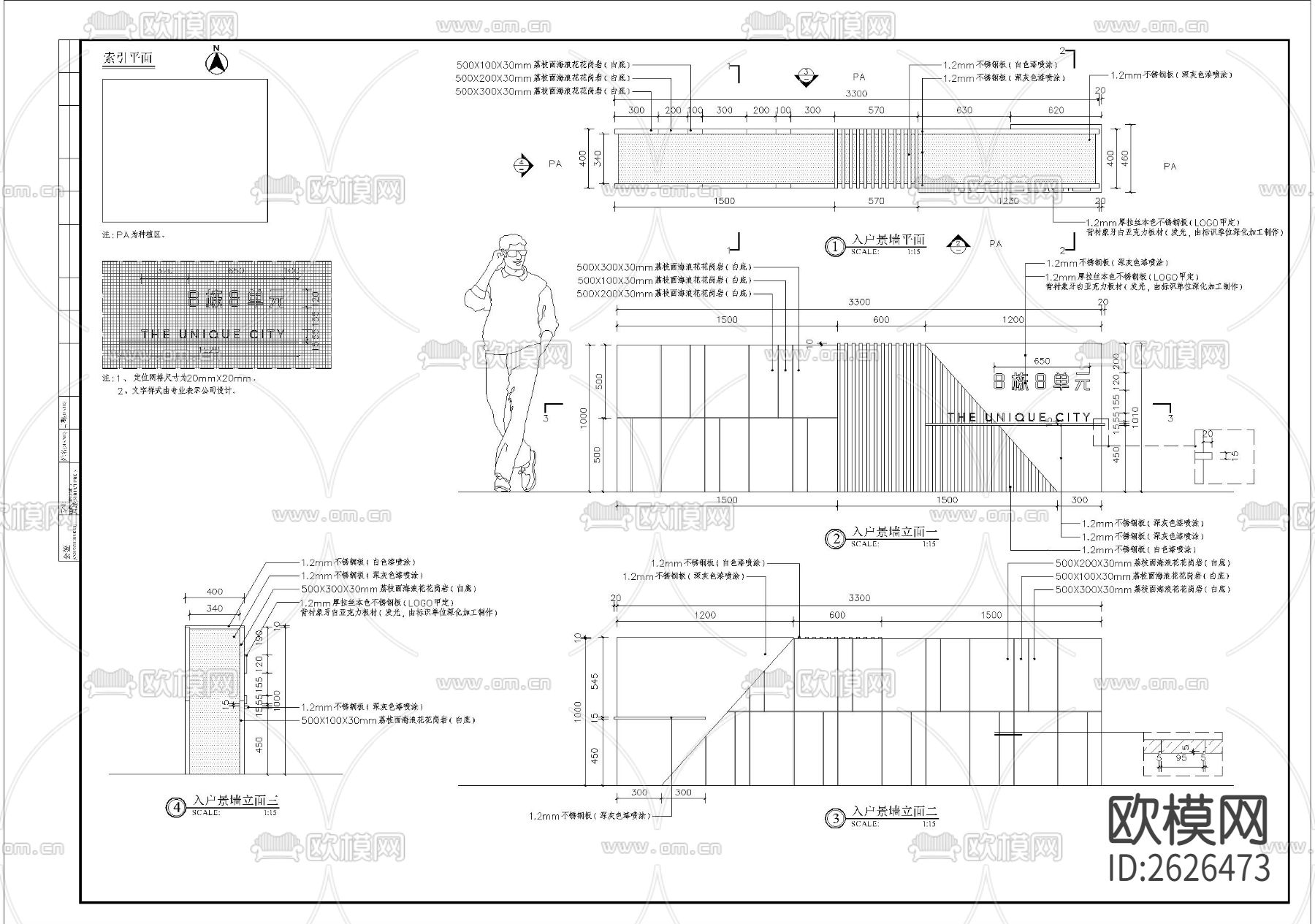 入户景墙CAD节点大样下载（渲染图1）