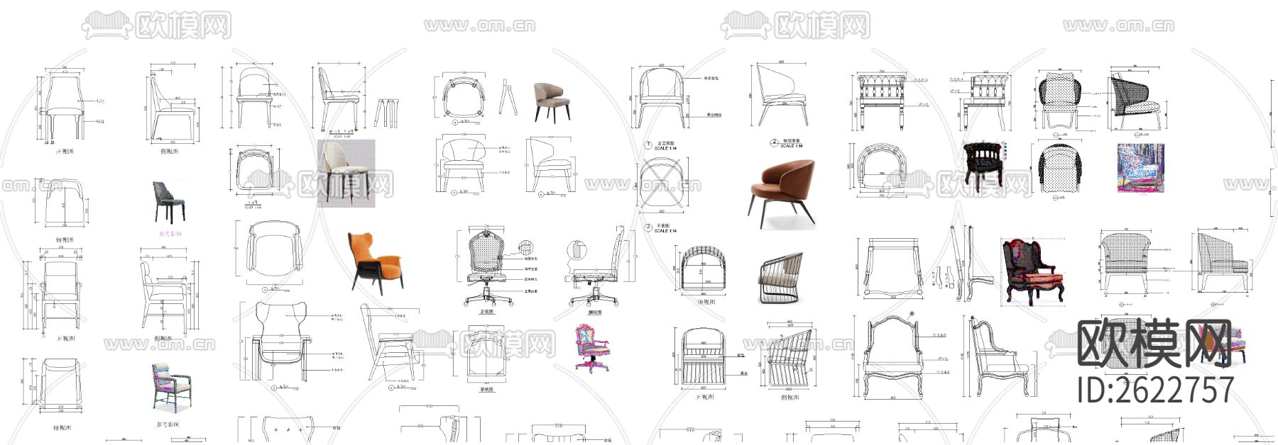 椅子CAD图库下载（渲染图2）