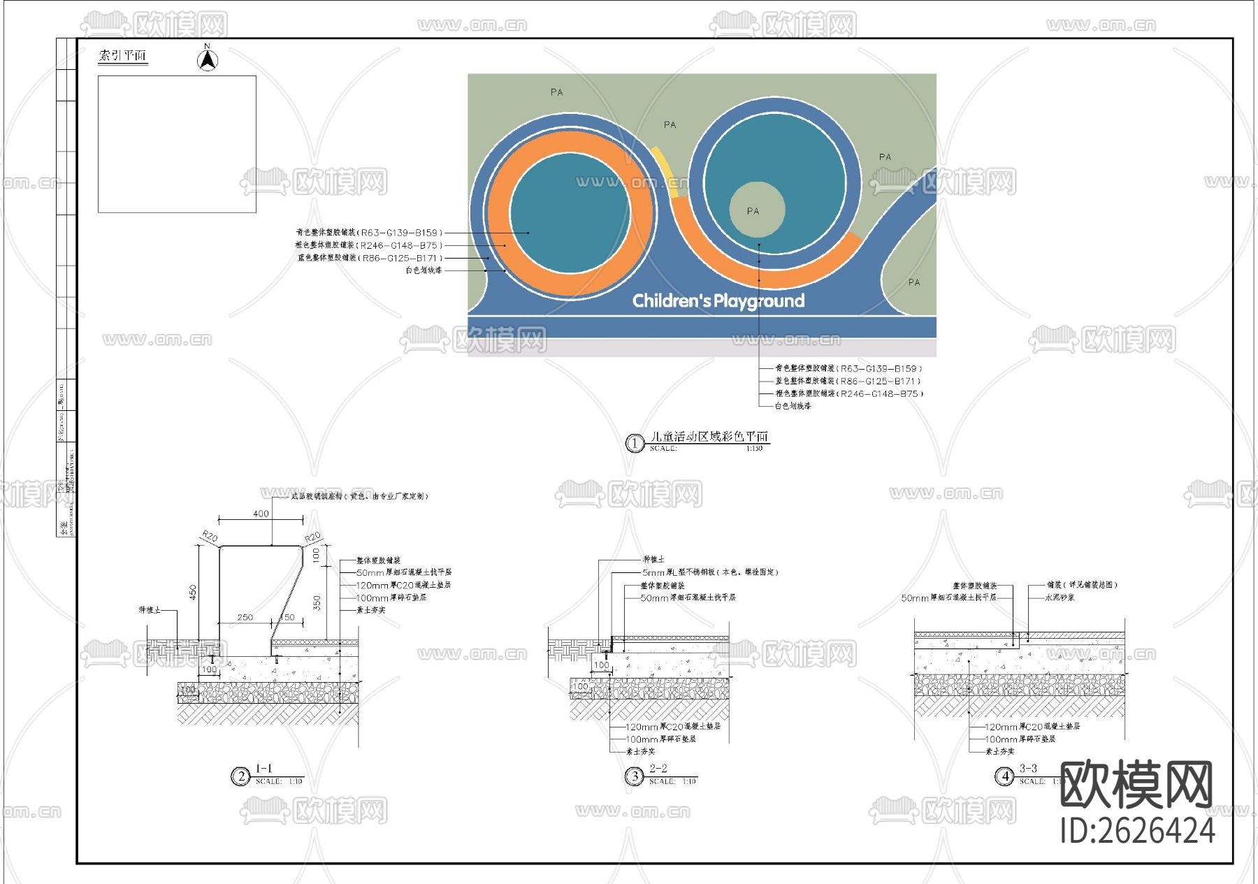 儿童活动场地CAD节点大样下载（渲染图2）