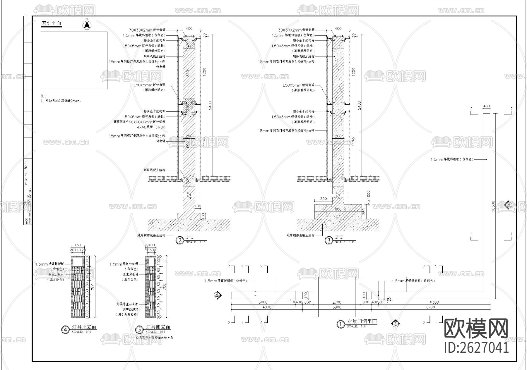 特色景墙细部CAD施工图下载（渲染图1）