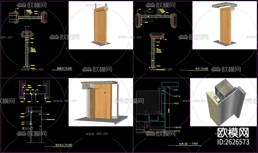 门CAD节点大样-免费3dmax模型库-欧模网