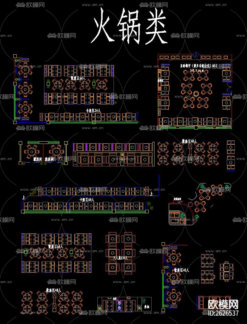 餐饮空间接待区包间等候CAD图库下载（渲染图2）