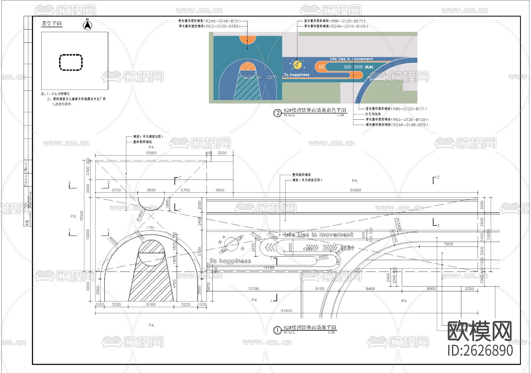 消防登高平台细部CAD施工图下载（渲染图1）