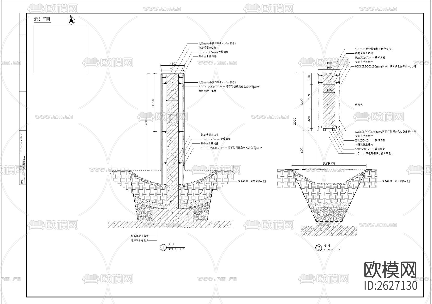 景墙CAD施工图下载（渲染图4）