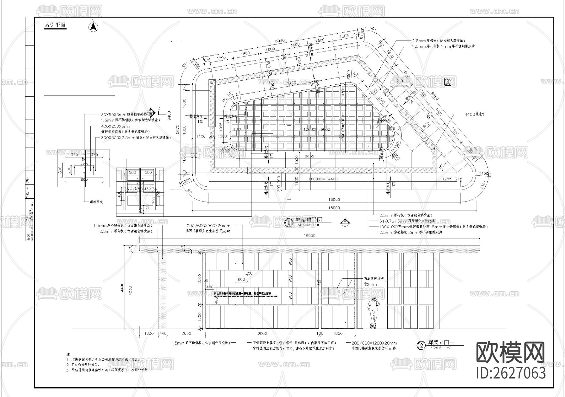 特色钢制廊架CAD施工图下载（渲染图1）
