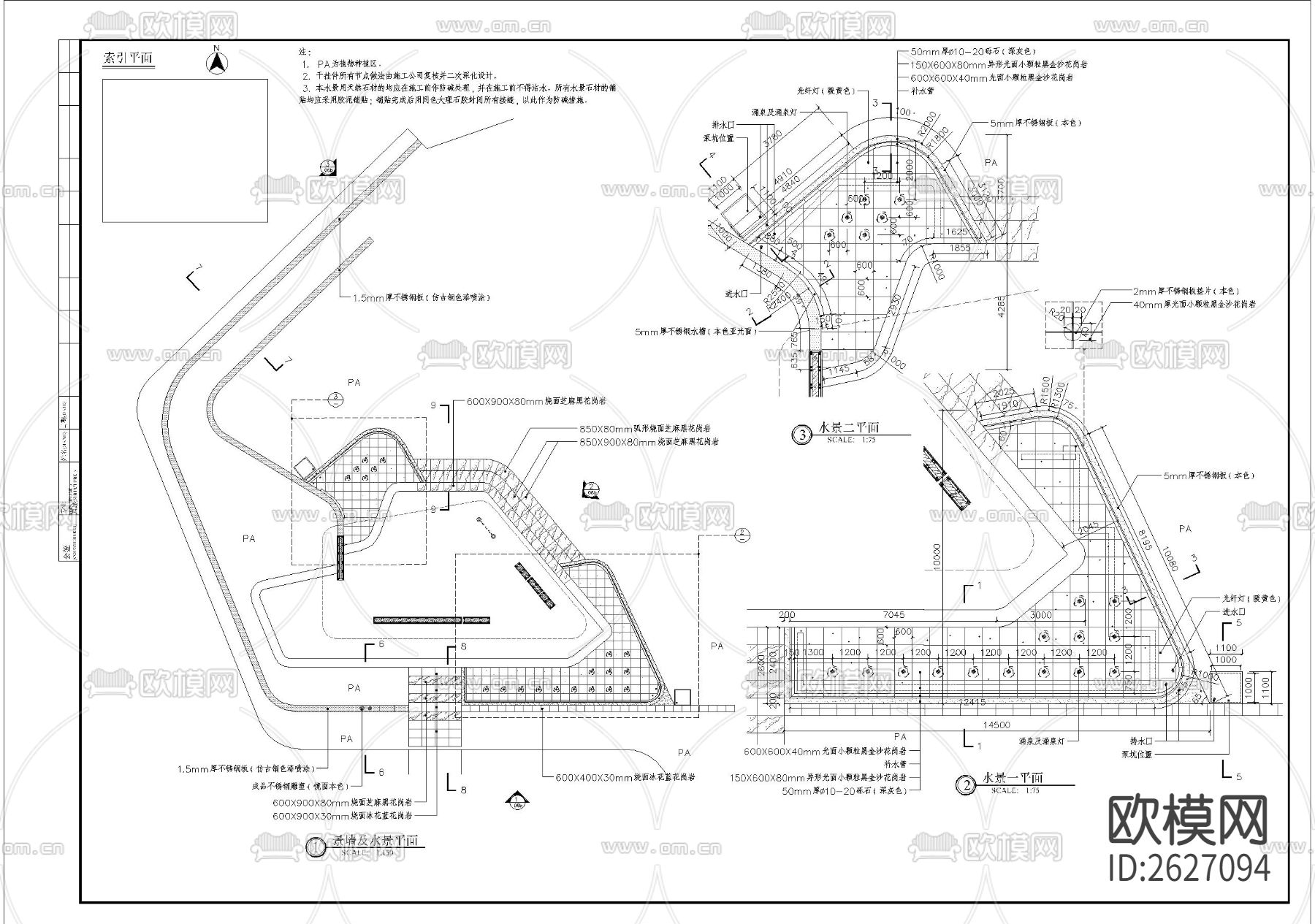 异形水景(弧形小板）CAD施工图下载（渲染图1）