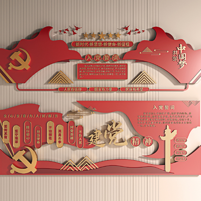  党建文化墙宣传墙su模型 