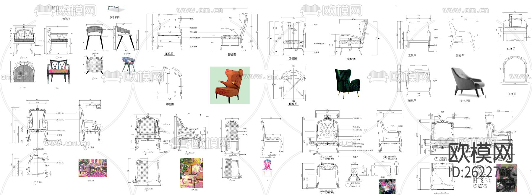 椅子CAD图库下载（渲染图4）