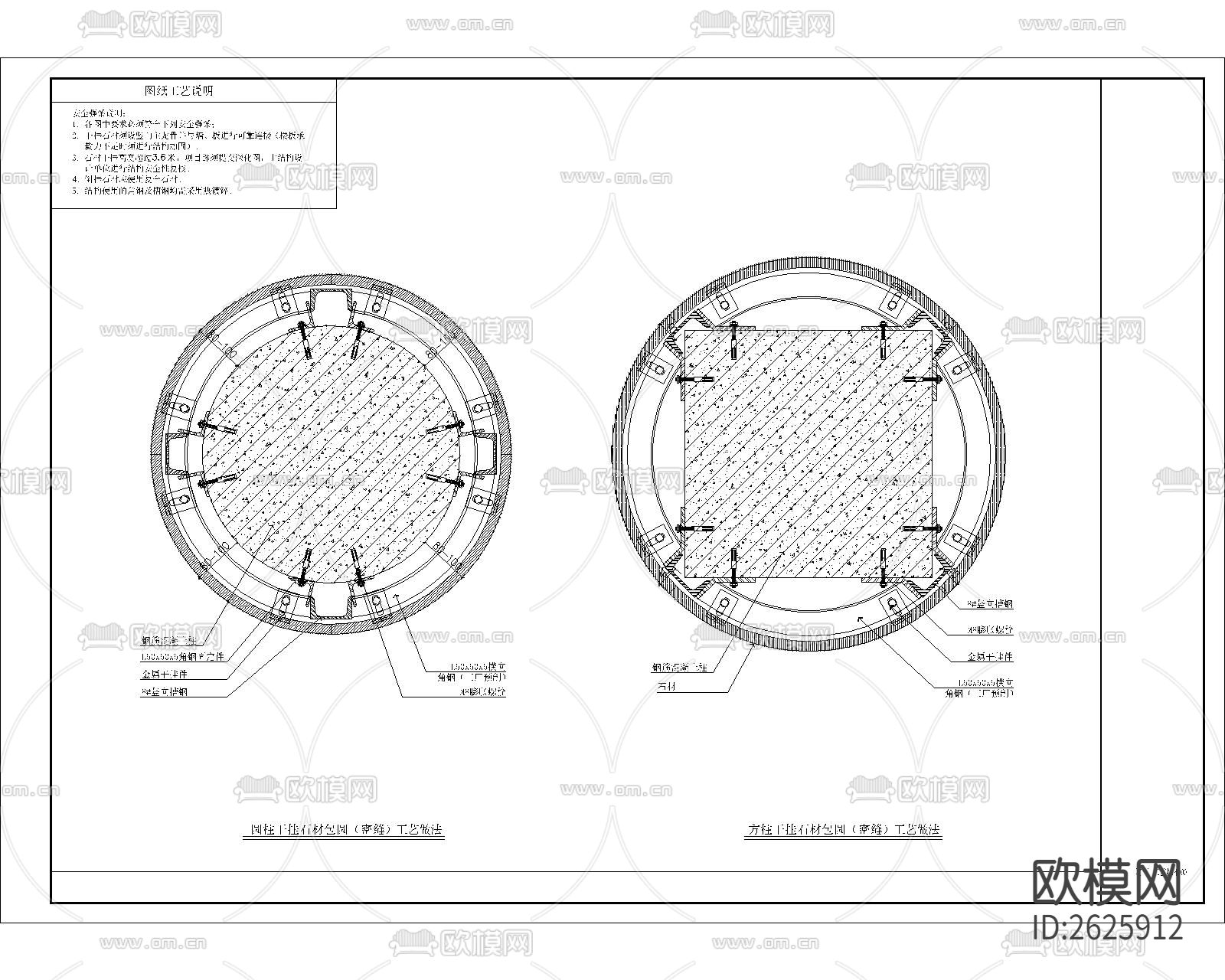 柱体干挂石材包圆（密缝）工艺CAD施工图下载