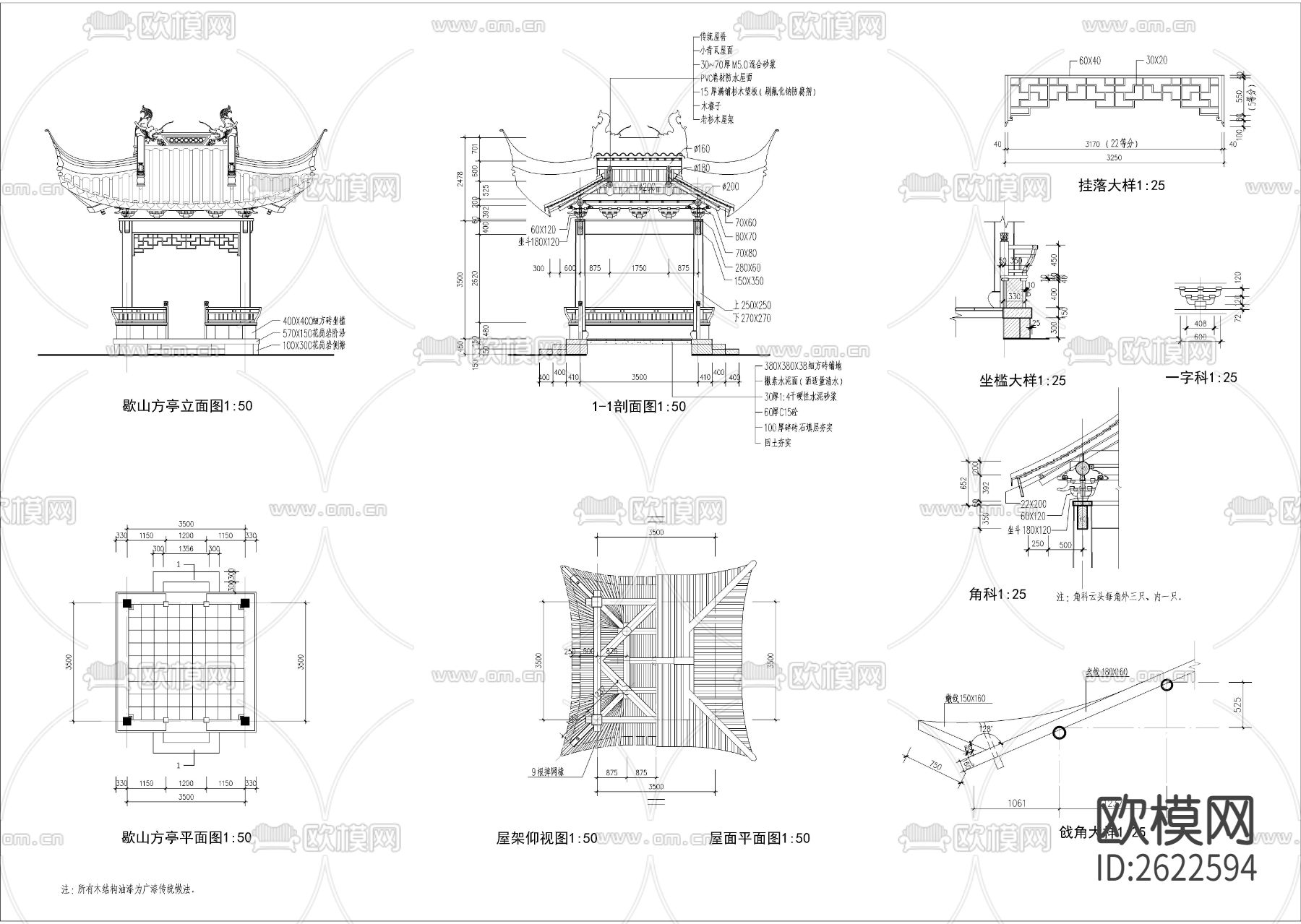歇山方亭CAD节点大样下载（渲染图1）