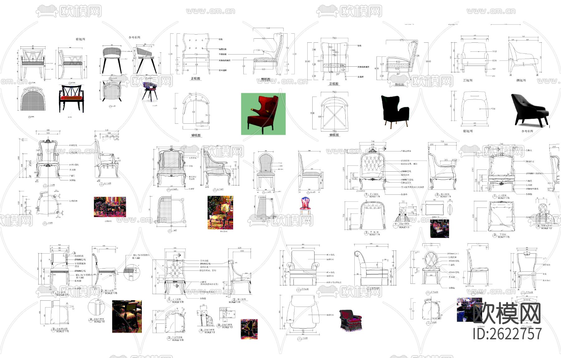椅子CAD图库下载（渲染图6）