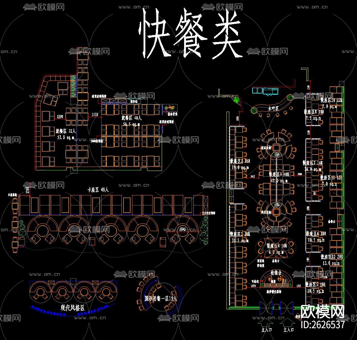 餐饮空间接待区包间等候CAD图库下载（渲染图4）