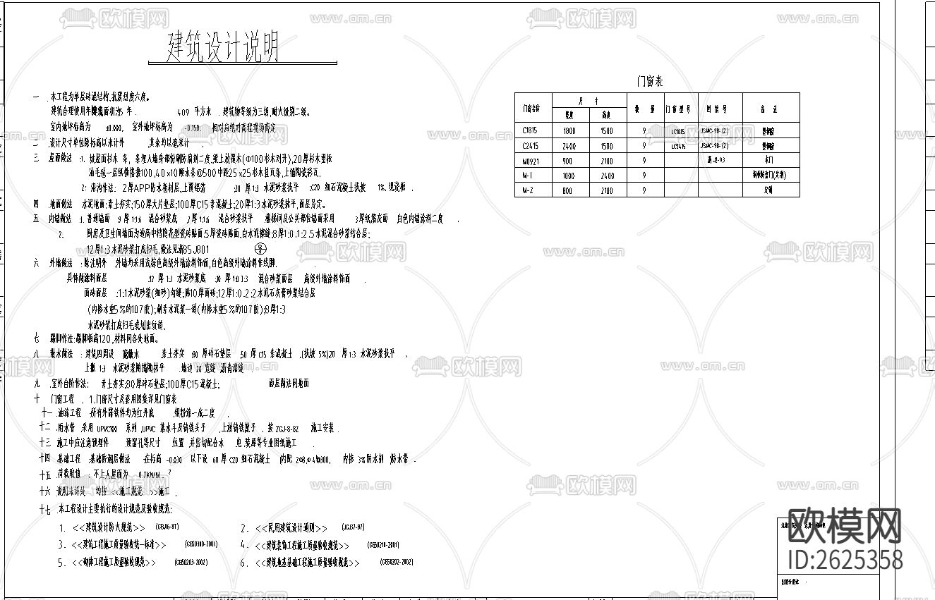 职工安置房CAD施工图下载（渲染图3）