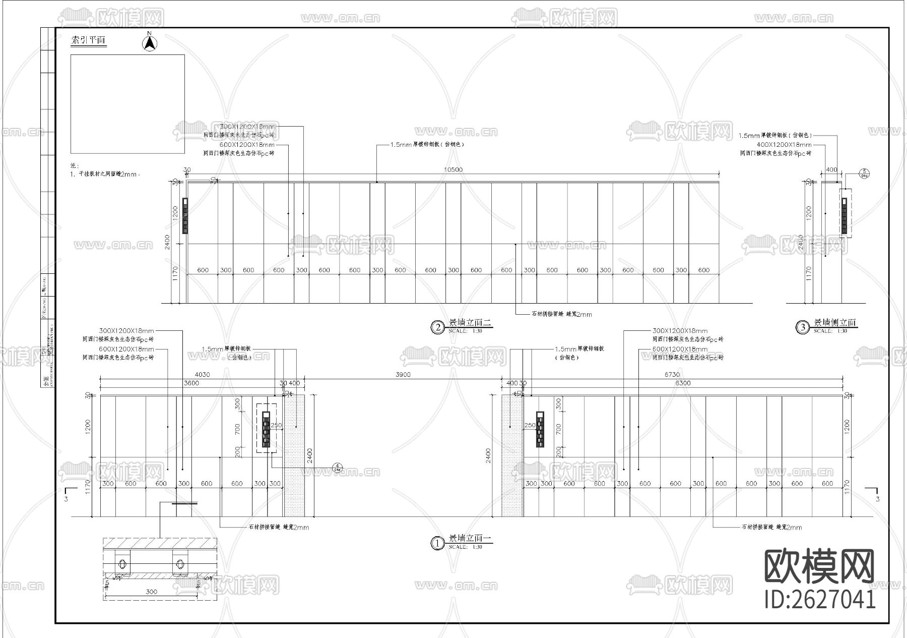 特色景墙细部CAD施工图下载（渲染图2）