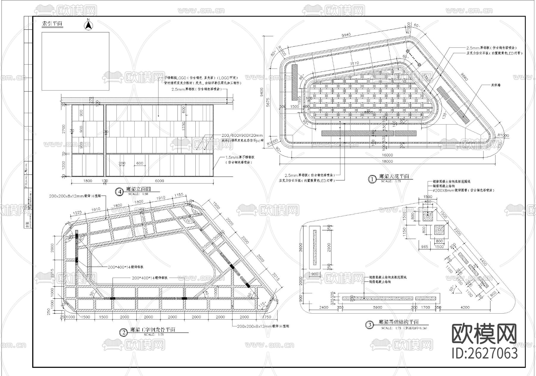 特色钢制廊架CAD施工图下载（渲染图3）