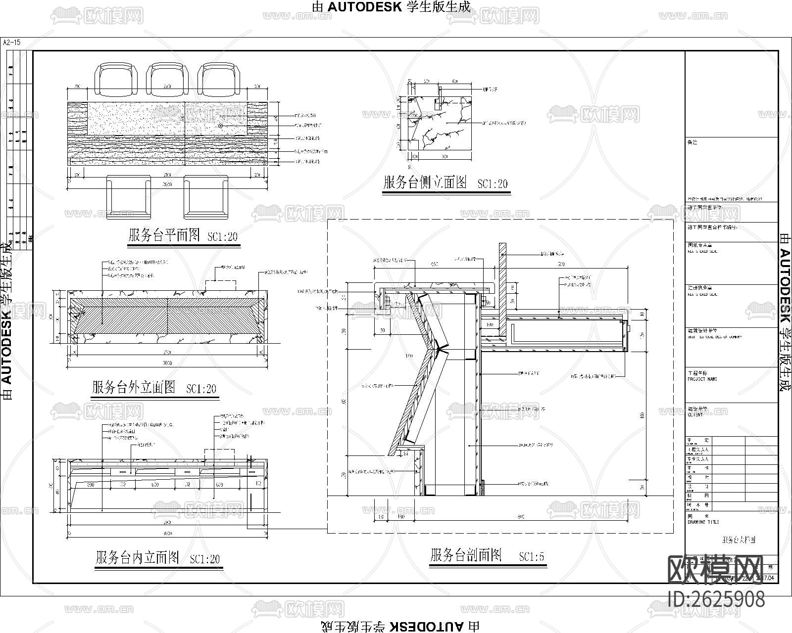 酒店服务台大样CAD施工图下载