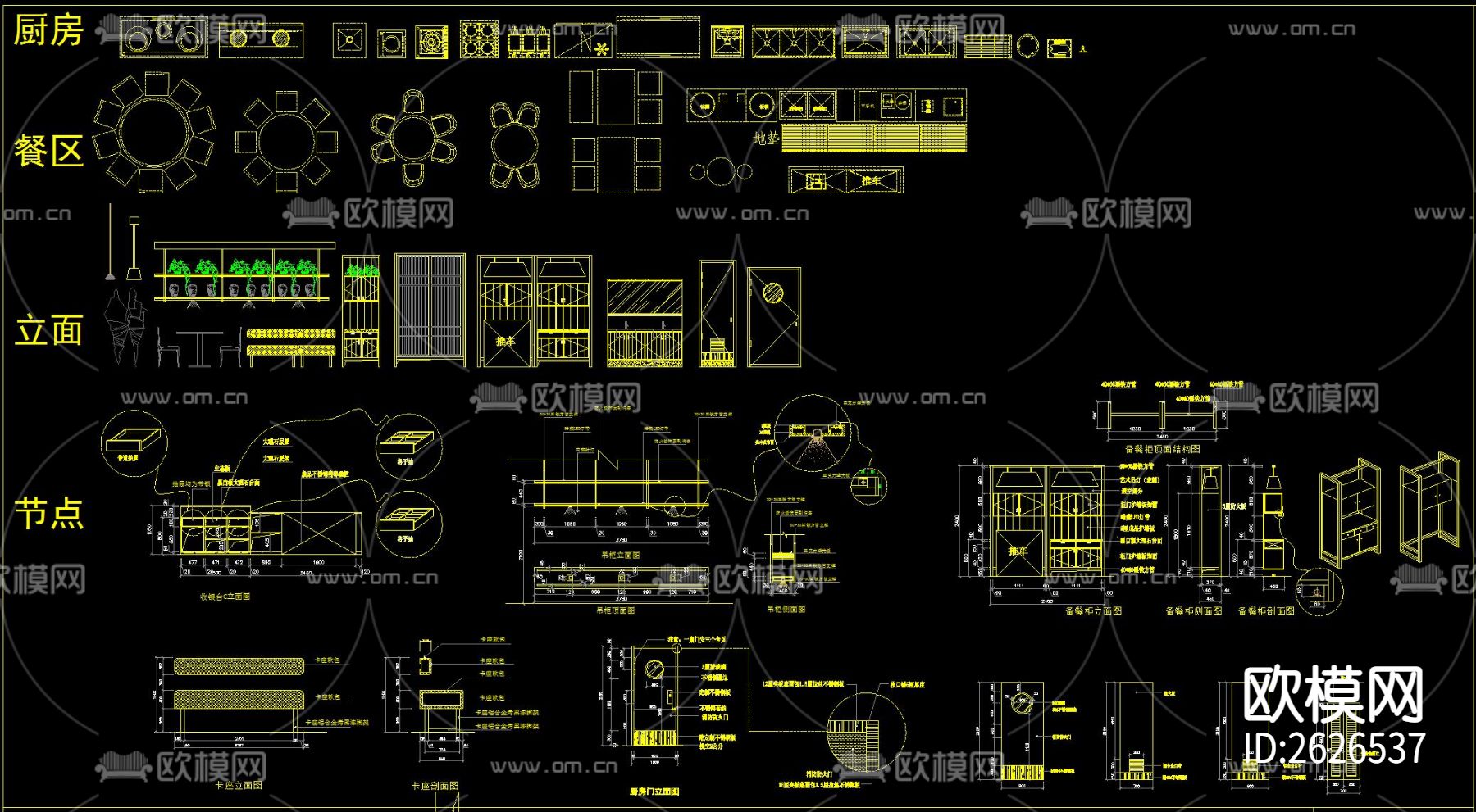 餐饮空间接待区包间等候CAD图库下载（渲染图10）