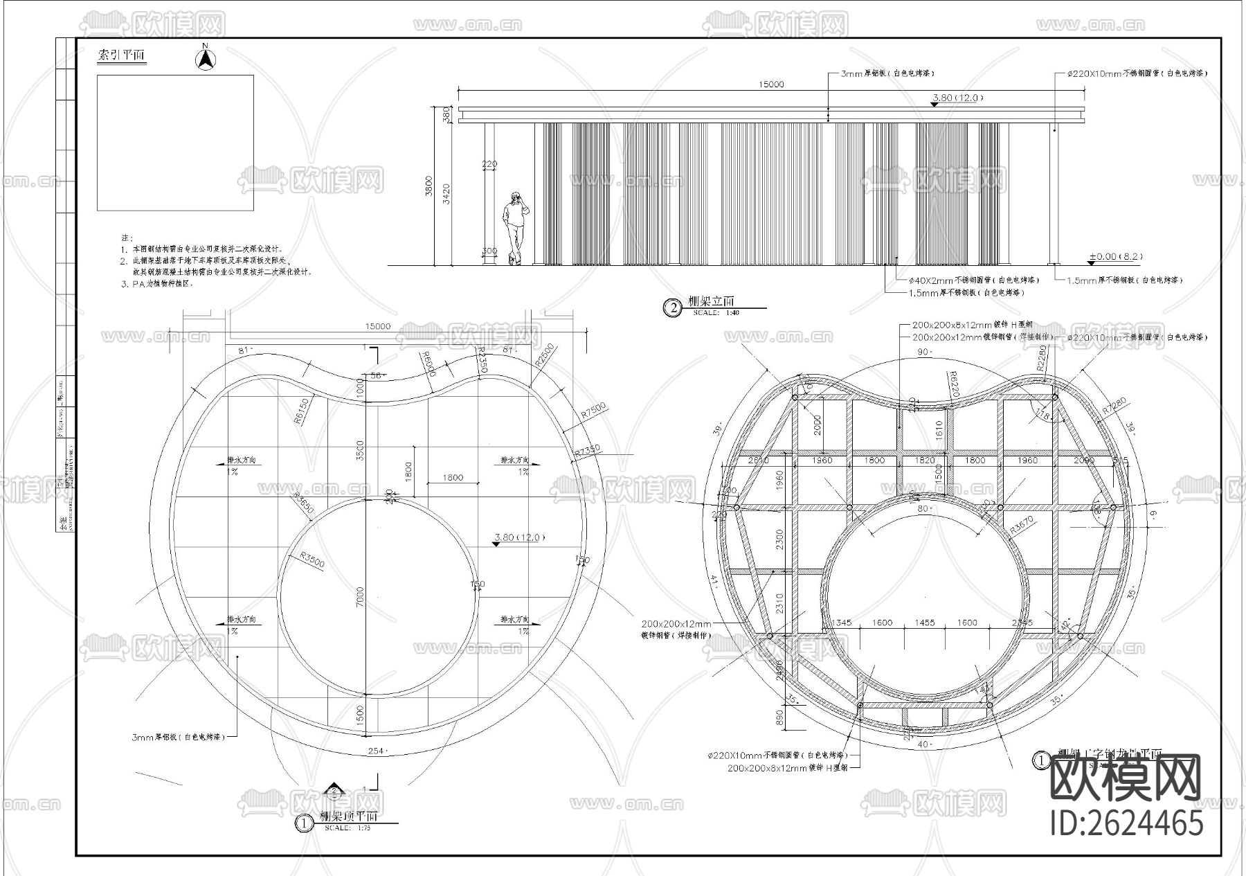 特色流线弧形钢制廊架细部CAD施工图下载（渲染图1）