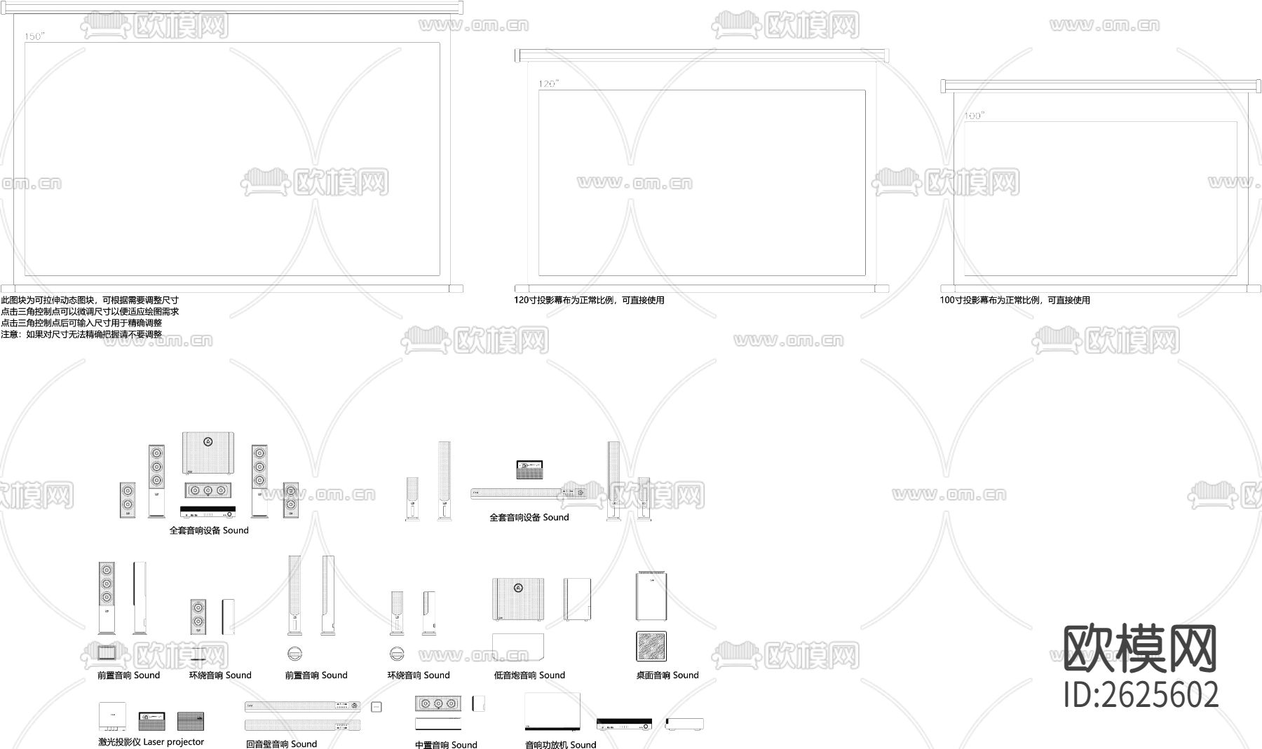 投影幕音响设备CAD施工图下载