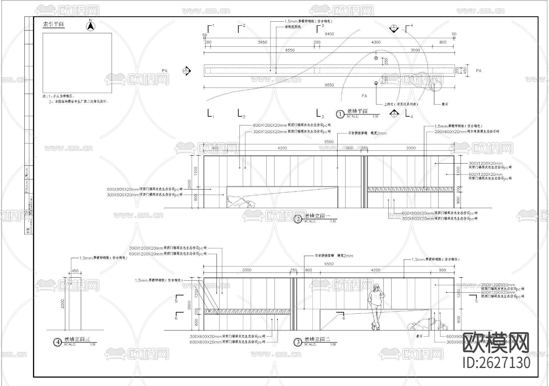 景墙CAD施工图下载（渲染图1）
