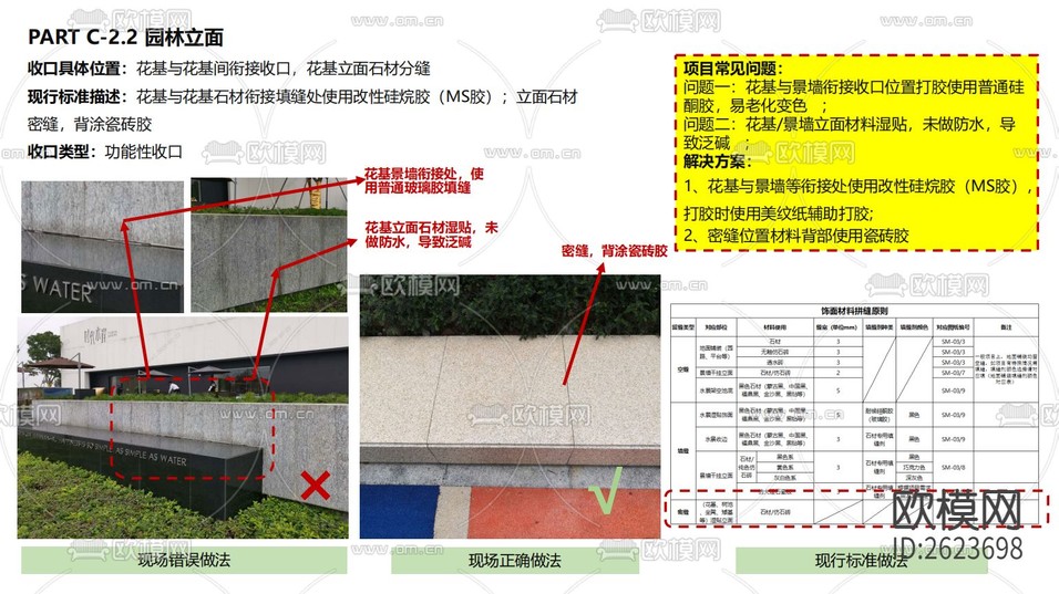 一線地產(chǎn)公司CAD施工圖下載(渲染圖9)