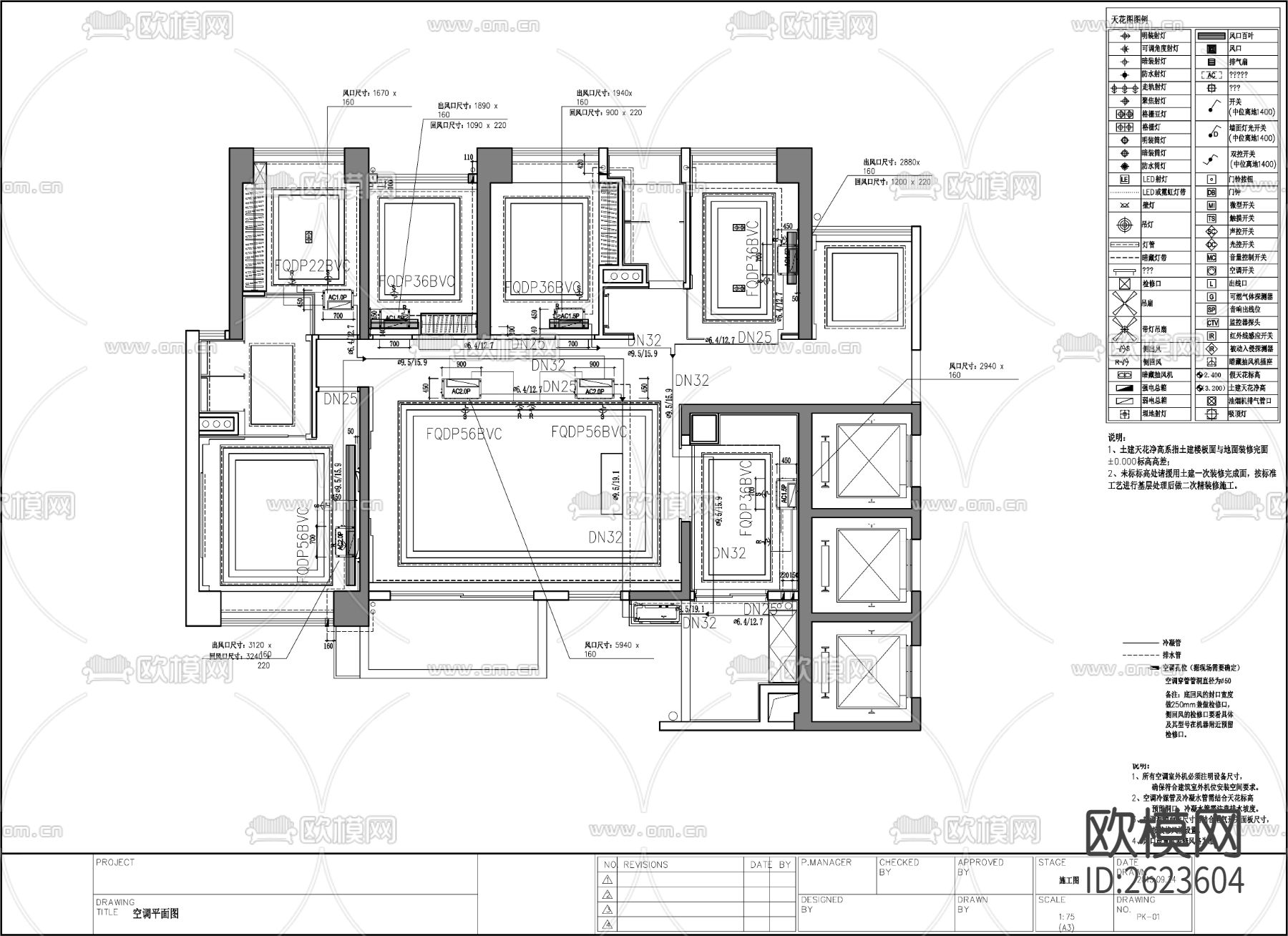 家装中央空调节点CAD施工图下载（渲染图1）