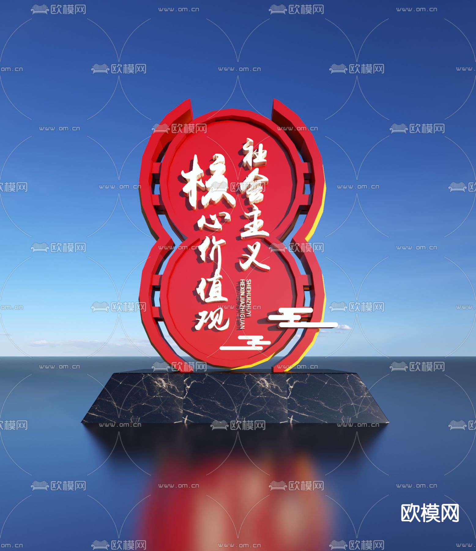 城市雕塑 党建宣传栏3d模型下载