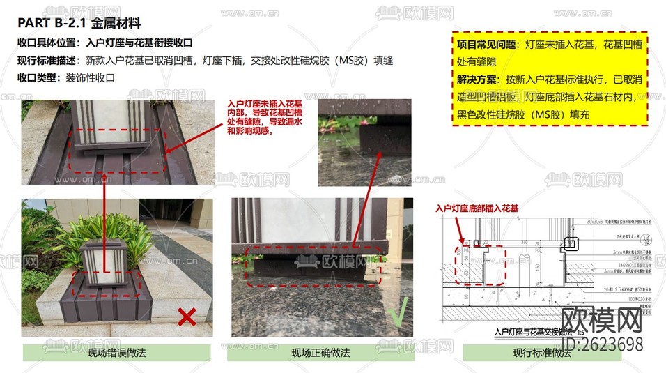 一線地產(chǎn)公司CAD施工圖下載(渲染圖6)