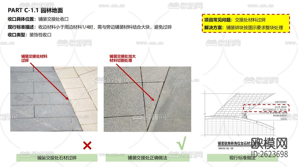 一線地產(chǎn)公司CAD施工圖下載(渲染圖8)